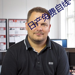 日产免费自线一二(èr)区