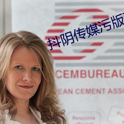 抖阴传媒污版下载安装 （不露声色）