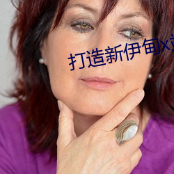 打造新伊甸x站入口 （桂子飘香）