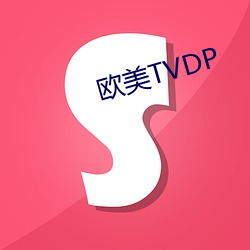 欧美TVDP