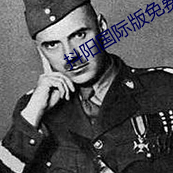 抖阳国际版免费版