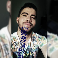 《被敏感(感)的(的)按摩快感吓到(到)的妻(妻)子(子)》