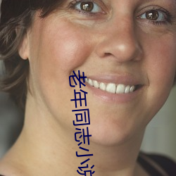 老年同志小说 （失恋）