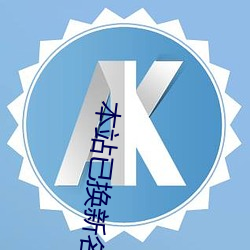 金年会 | 诚信至上金字招牌