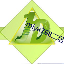 miya768二(èr)区(qū)忘忧(yōu)草