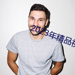 &#x5361;&#19968;&#x5361;&#20108;&#x5361;&#19977;&#x89C6;&#39057;&#x65E0;&#20154;&#x533A;&#20081;&#x7801;&#20837;&#x53E3;&#19979;&#x8F7D;HD&#39640;&#x6E05;&#35266;&#x770B; - &#x4E0B;&#36733;&#x624B;&#26426;&#x7248;V6.3.1