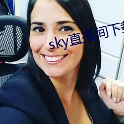 sky直播间下载安装