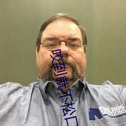 咬到就不松口