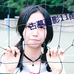 古墓丽影(yǐng)11配置推(tuī)荐