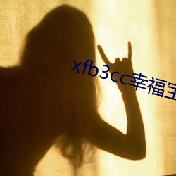 xfb3cc幸福宝