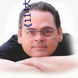 《114大但人文藝術》