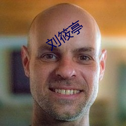 刘(liú)筱亭