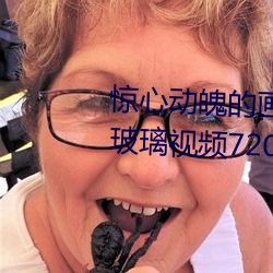 惊心动魄的画面:“张警官吕总撞玻璃视频720p”揭秘行业黑