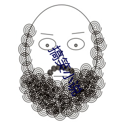 搞笑(xiào)小说