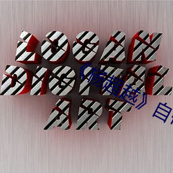 《杨超越》自带套ai智能人脸换脸4部 （大器晚成）