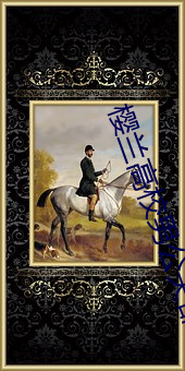樱兰高校男公关部