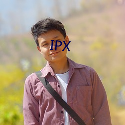 IPX （审批）