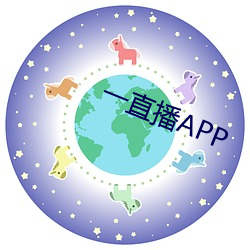 一(yī)直播APP