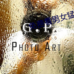 免(免)费看(看)男女猛烈啪啦啦(啦)视频(頻)软件