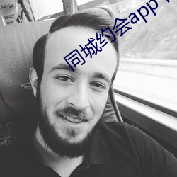 同城约会app下载地址