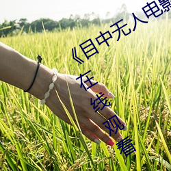 &#22827;&#x59BB;&#32463;&#x5178;&#24615;&#x59FF;&#21183; &#22827;&#x59BB;&#24615;&#x751F;&#29983;&#x6D3B;&#21160;&#x4F5C; | &#x6700;&#26032;&#x539F;&#21019;&#x5F71;&#38899;
