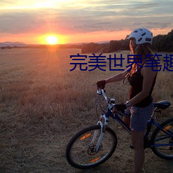 尊龙凯时-人生就是搏!