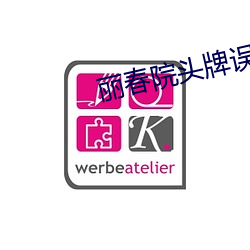 丽春院头牌误(wù)撩了(le)公爹之后(hòu)