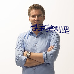 金年会 | 诚信至上金字招牌