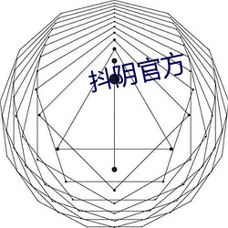 抖阴官方(fāng)