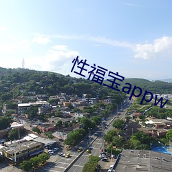 性福寶appw