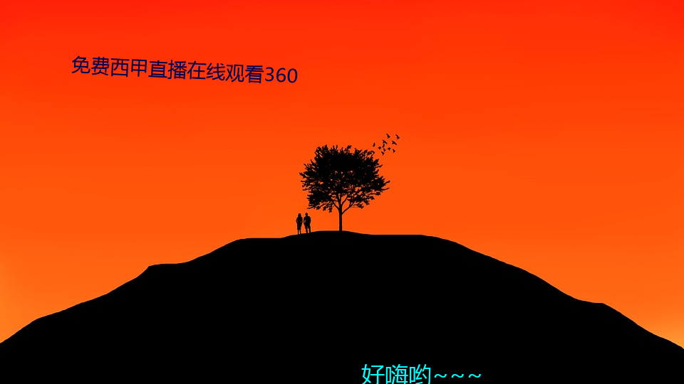 免甲直播在߹看360 ͯ