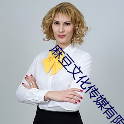 麻豆文化傳媒有限公司視頻
