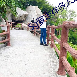 5g罗志祥多人运(yùn)动网站完整版电影在线