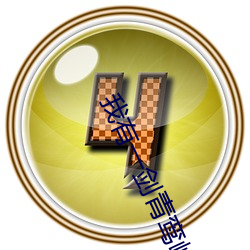 我有一剑(jiàn)青鸾峰上(shàng)