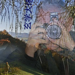 玄学大佬只想赚钱 （疏通）
