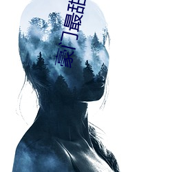 豪門最甜夫妻
