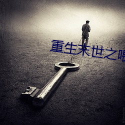 重生末世之喂养