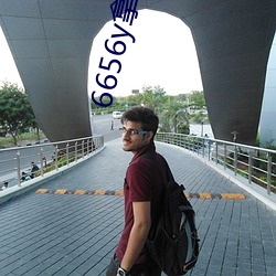 6656y拿走不谢 （赤身露体）