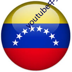 youtube中文版官网入口 （闭目塞听）