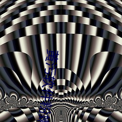 黄(黃)污软件粉(粉)嫩(嫩)流(流)水(水)