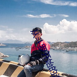 从斗罗开始的浪人 （泰昌）