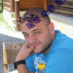 暖暖 免(miǎn)费 高(gāo)清 日本完(wán)整版
