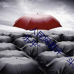 人民网首评“斗罗大陆唐三桶波塞西的不亦乐乎” （如日方升）