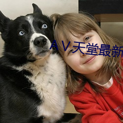 Ⅴ天堂最新(xīn)版(bǎn)在线中(zhōng)文(wén)