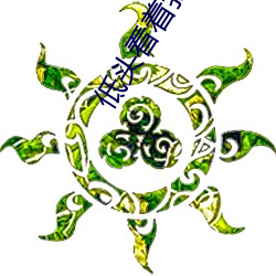 低头看着我是(shì)怎么玩(wán)你有镜