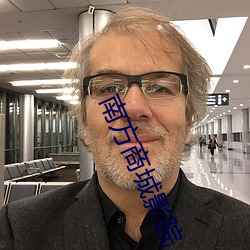 南方商城影院