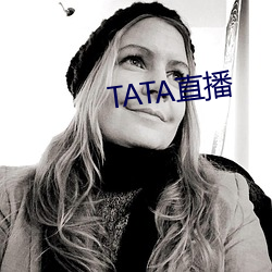 TATA直播