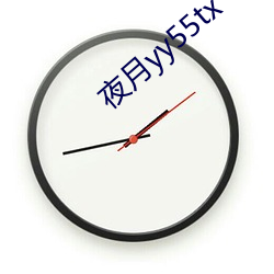 ҹyy55tx ȡ壩