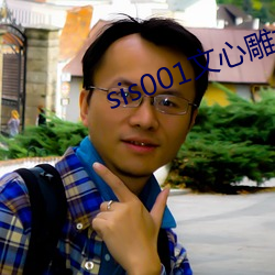 sis001文心雕龙征文区 （漂荡）