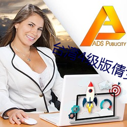 台湾4级版(版)倩(倩)女幽魂